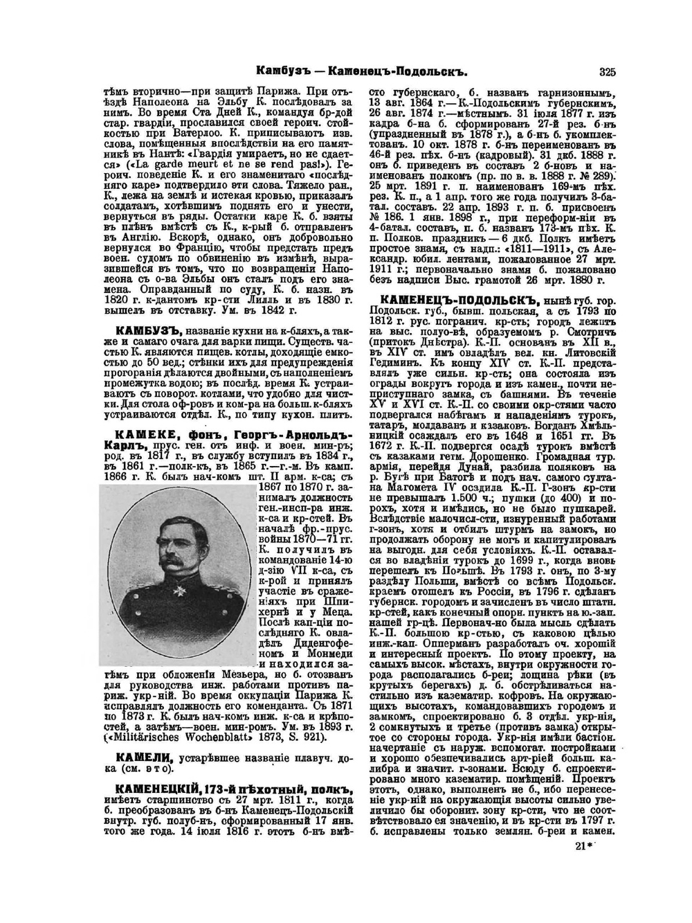 Военная энциклопедия. Том XII | Нет автора