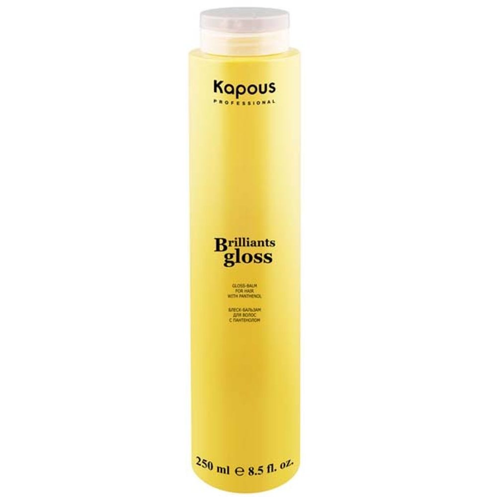 Kapous Professional Brilliants Gloss Блеск-бальзам для волос, 250 мл