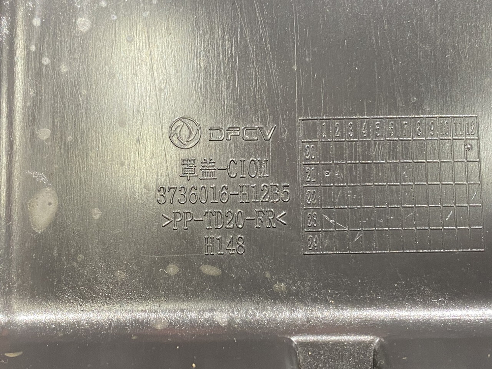 Крышка блока управления шасси 2024г