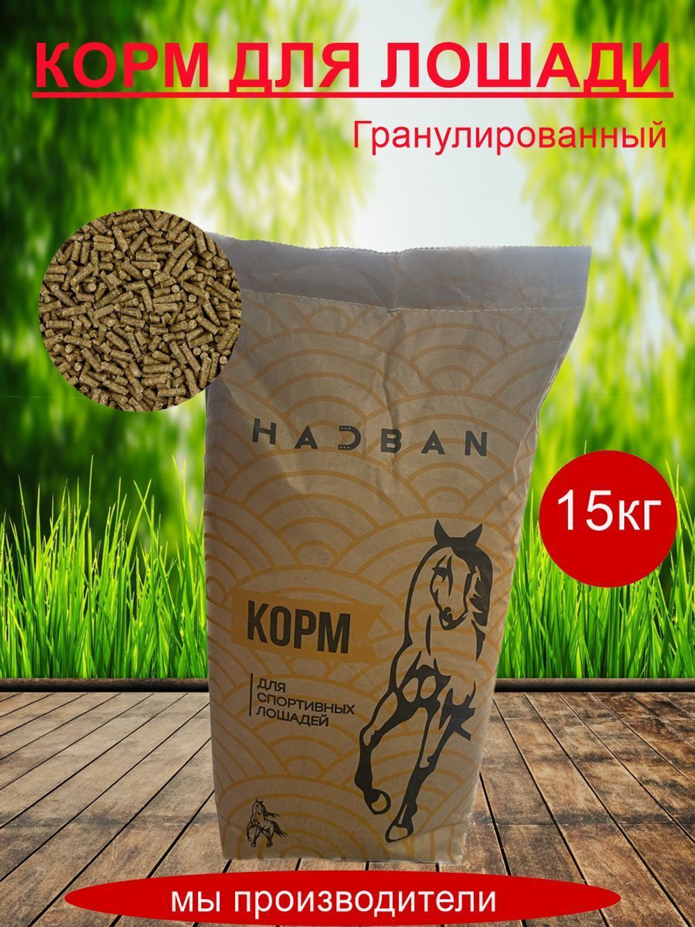 Гранулы мюсли для лошадей жеребят