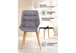 Стул деревянный Woodville Челси 360 темно-серый (zd 995), светлое дерево np