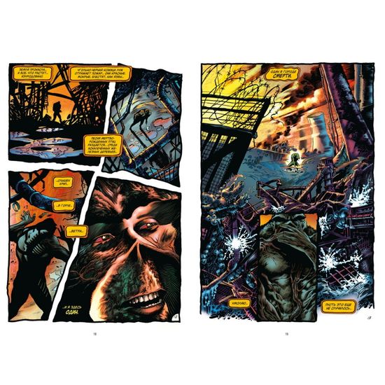 Комикс Болотная Тварь. Книга 2. Издание делюкс