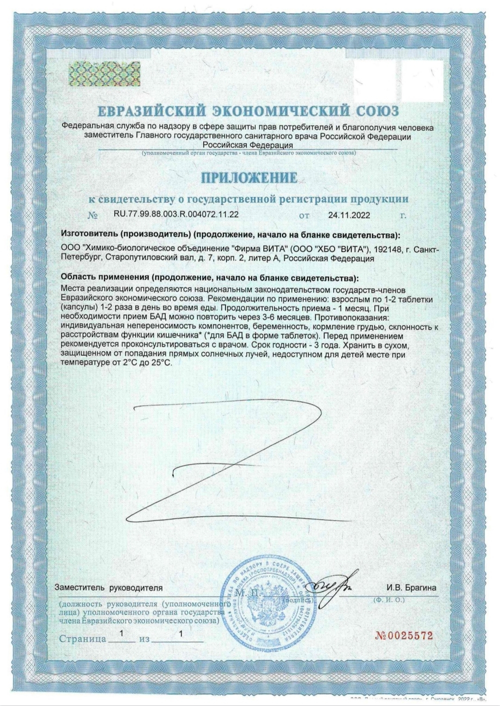 СГР Пиелотакс