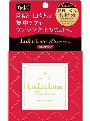 LuLuLun Тканевые патчи для интенсивного ухода Precious Facial parts mask