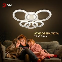 Светильник потолочный светодиодный ЭРА Модерн Ring CLL-1-90W 3K-6,5K RC WH с ДУ белый