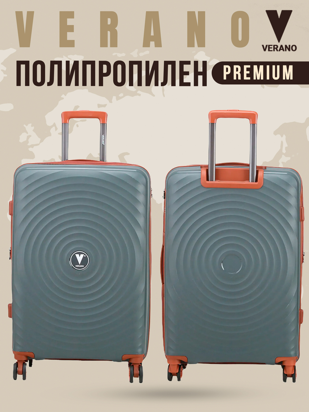 Чемодан большой "Verano" из полипропилена, съёмные колёса