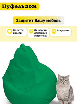 Чехол 3XL для кресла-мешка