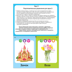 Логопедические картинки. Звук З