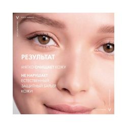 Очищающее средство Vichy Purete Thermale 3 в 1, 200 мл