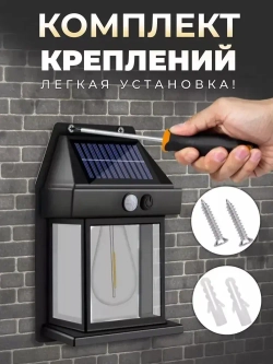 Светильник настенный на солнечной батарее 2 шт с датчиком движения / Уличное освещение/ Уличный светильник на солнечной батарее