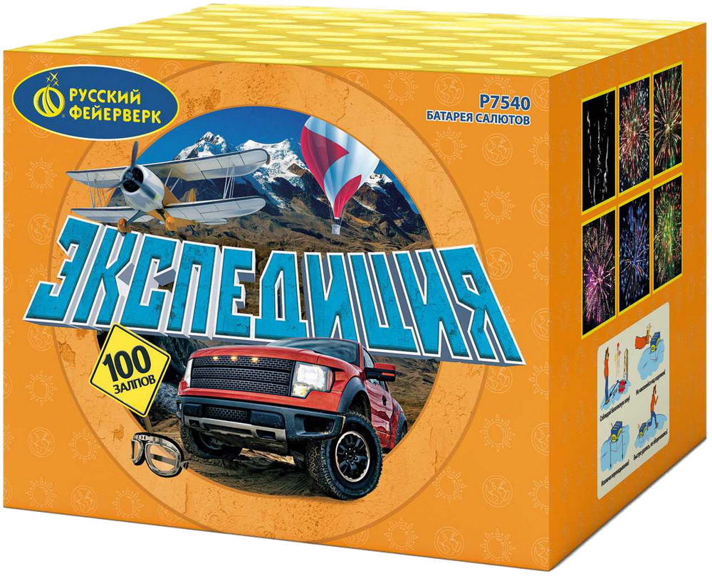 Салют "Экспедиция" 100 залпов