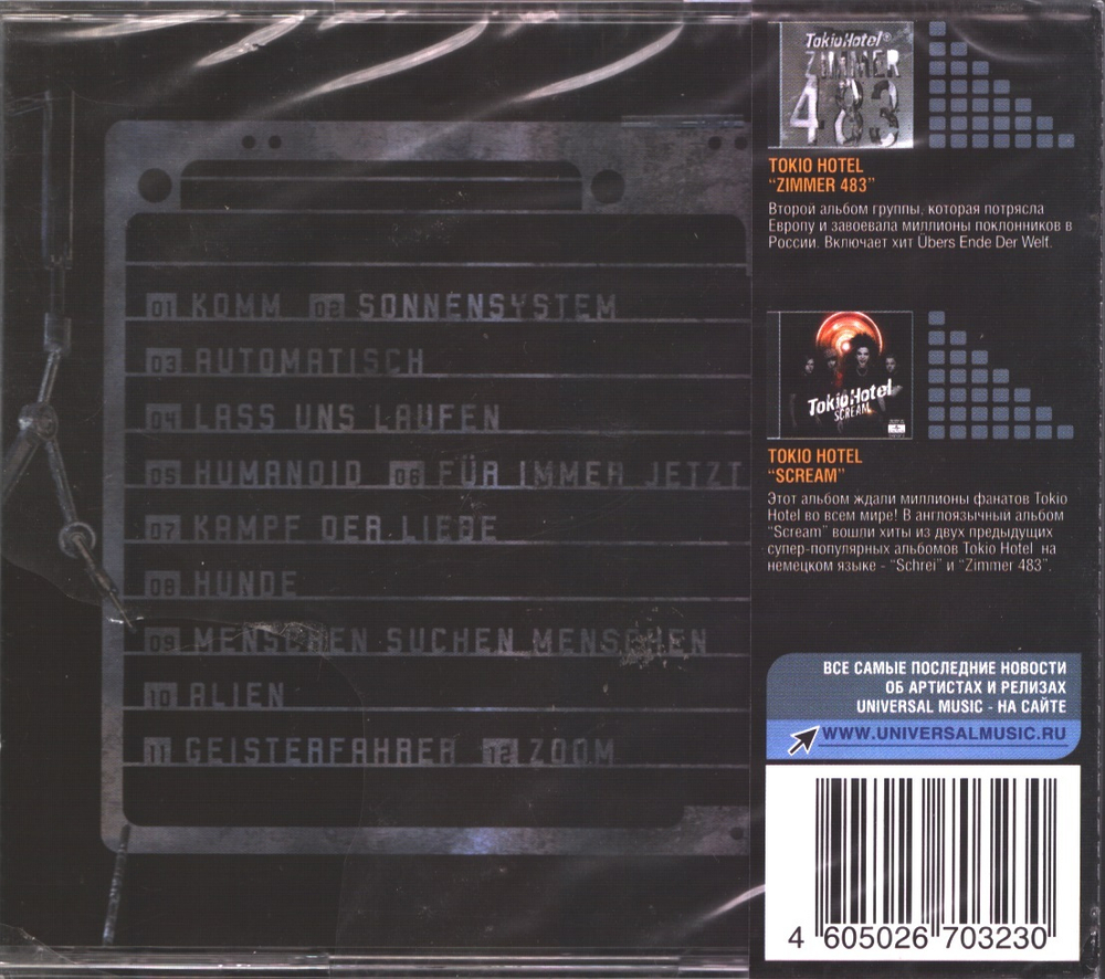 Tokio Hotel  / Humanoid (RU)(CD)