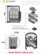 Печь ВЕЗУВИЙ Легенда Стандарт 16 (ДТ-4) б/в