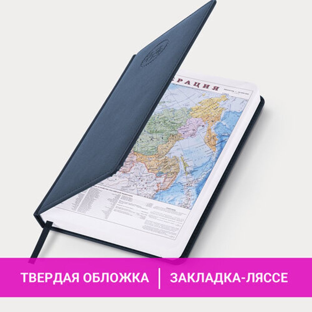 Ежедневник датированный 2023 А5 138x213 мм BRAUBERG "Favorite", под кожу, темно-синий, 114005