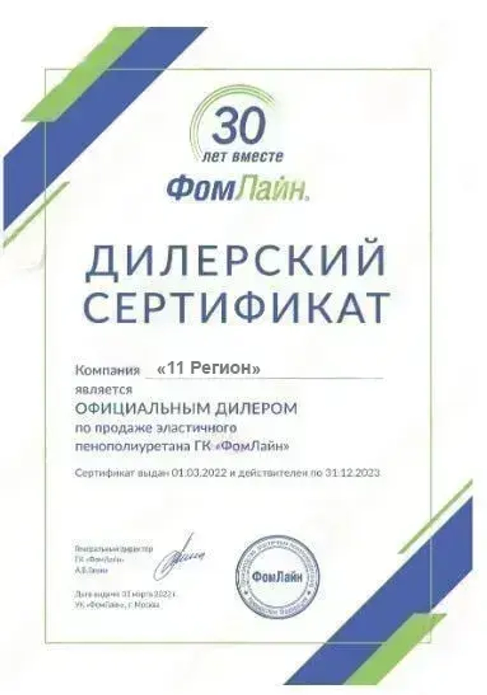 Поролон SPG-2240 черный 0,5см (5 мм) 0,8х2 метр