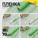 Пленка В рулоне 10 м х 70 см с печатью (Прозрачная, Зеленый)