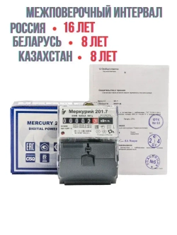 Счетчик электроэнергии однофазный Меркурий 201.7 (5-60А)