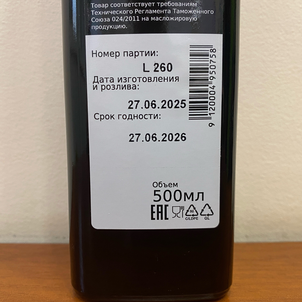 Масло из тыквенных семечек Ölmühle Esterer нерафинированное 250 мл Австрия
