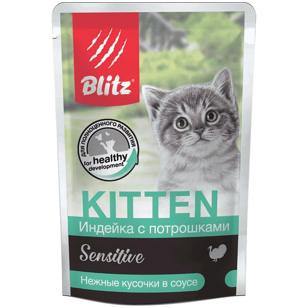 Влажный корм для котят Blitz Sensitive Kitten с индейкой и потрошками, кусочки в соусе, пауч 85г Влажный корм для котят Blitz Sensitive Kitten с индейкой и потрошками, кусочки в соусе, пауч 85г