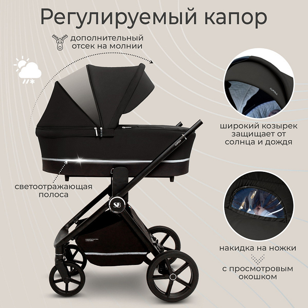 Детская коляска Sweet Baby Cupola New 3 в 1 Moon Black