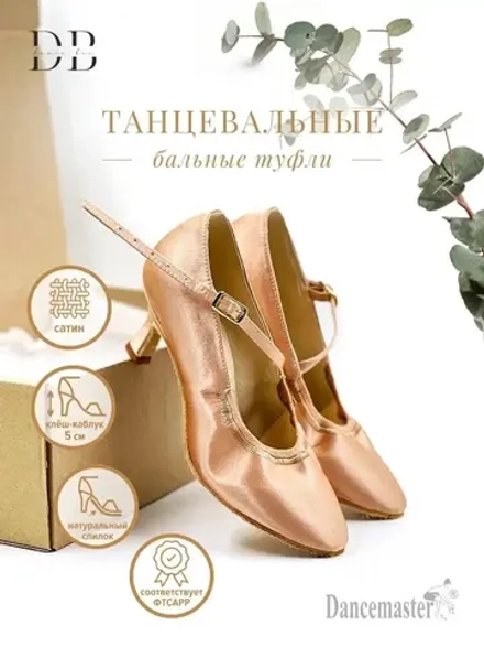 Бальные танцевальные туфли Dancemaster (Стандарт 5 см)