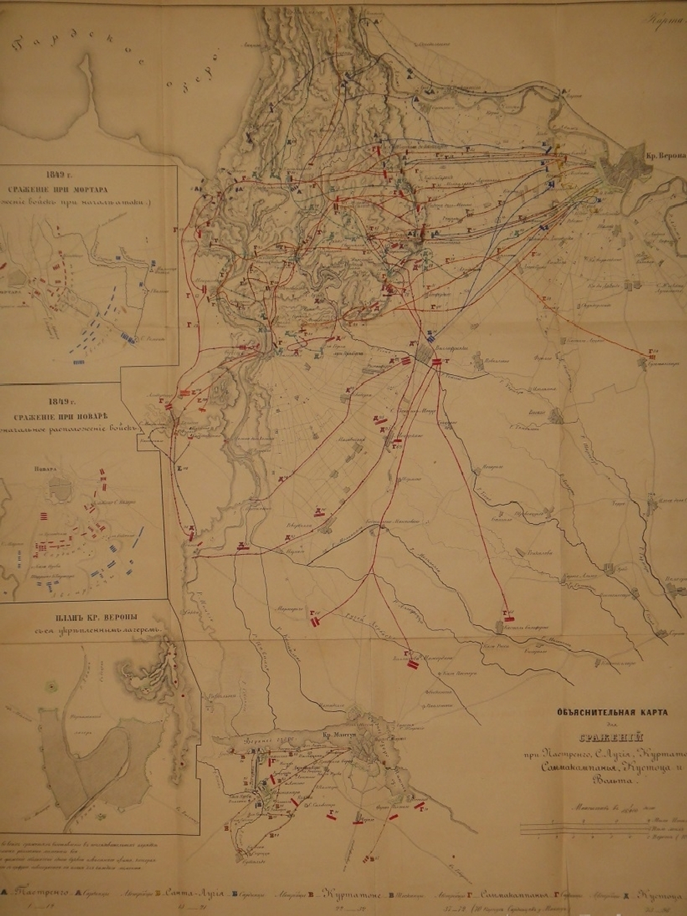 "Граф Радецкий и его походы в Италии в 1848 и 1849 годах". П.С.Лебедев. 1850г.