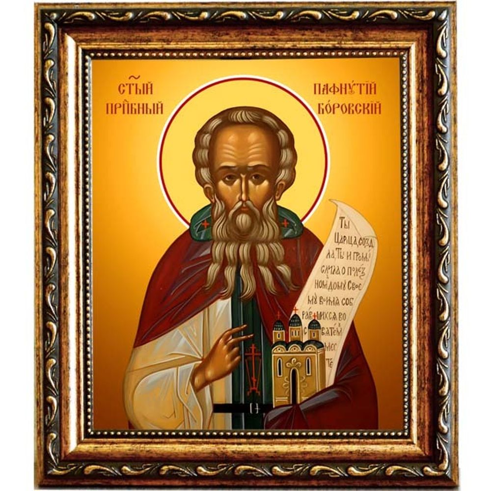Пафнутий Боровский преподобный игумен. Икона на холсте.