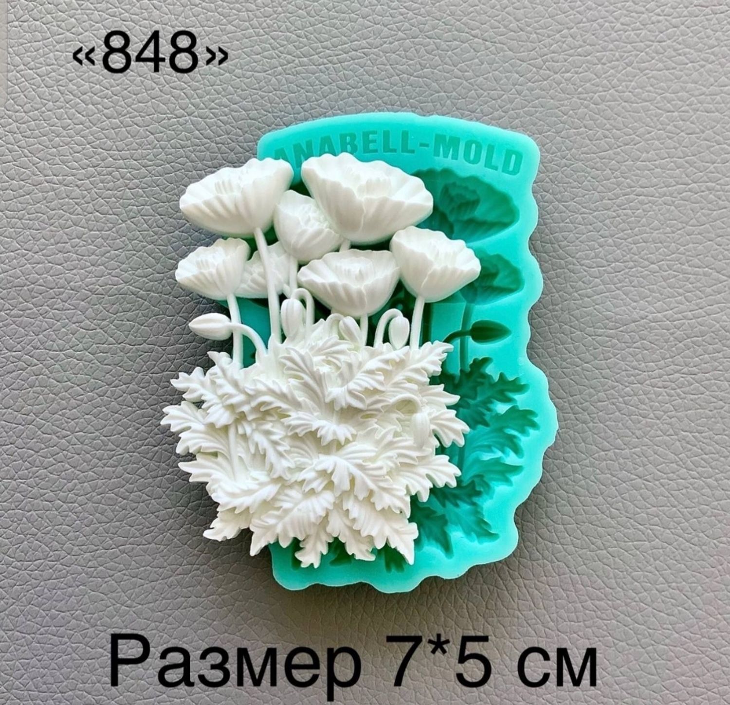молд ТС №848 (7*5см)