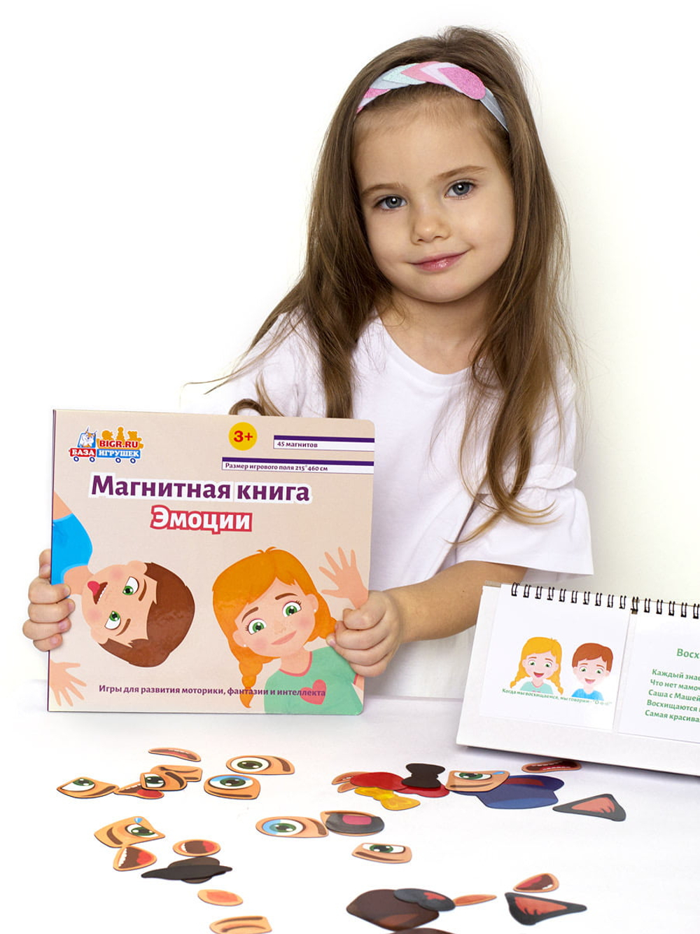 Эмоции, магнитная игра