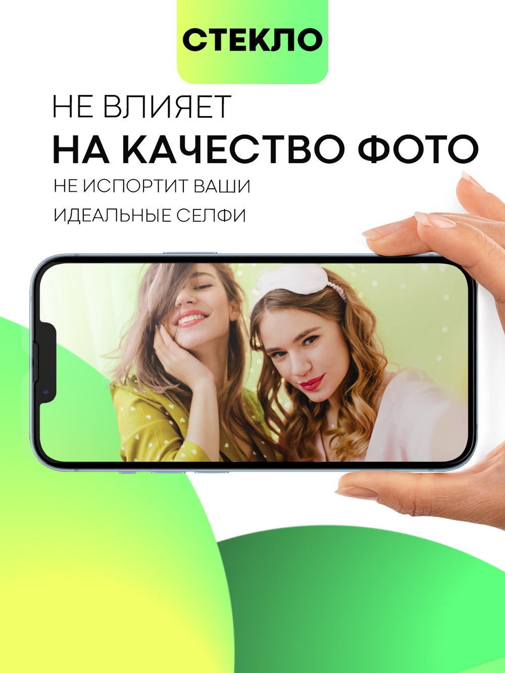 Матовое стекло BROSCORP для Apple iPhone 14 (арт. IP14-FSP-GLASS-MATTE)