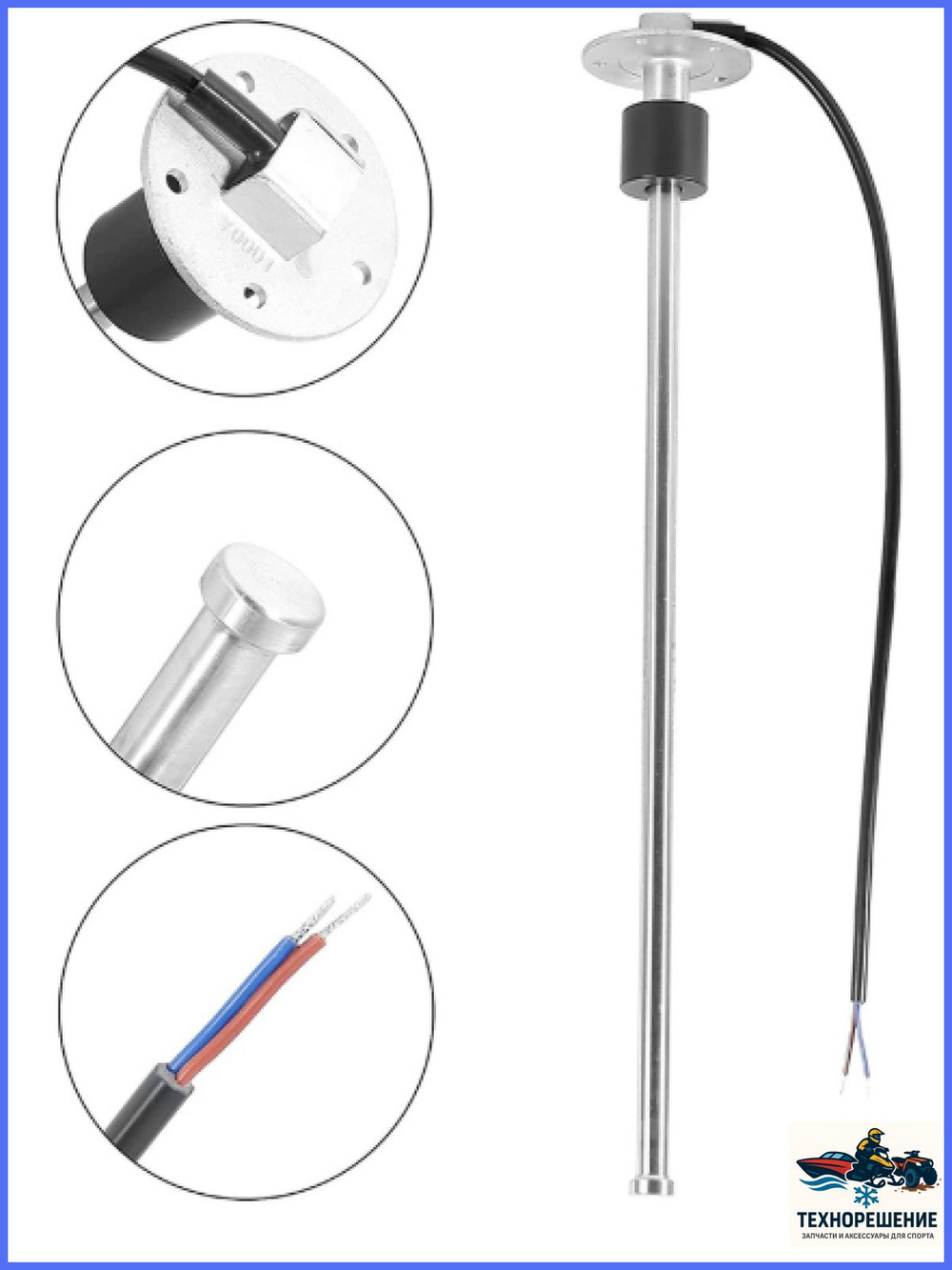 Датчик уровня топлива для лодки/Указатель воды для лодки KUS, 10-190 Ом, 1500 мм