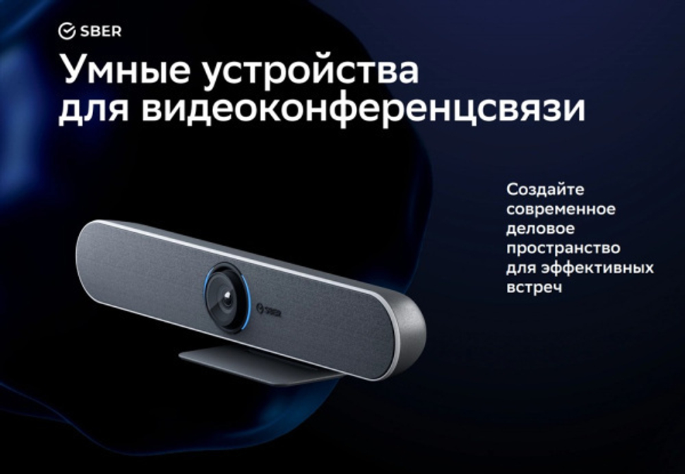 Видеобар Sber SDVB-4х001B