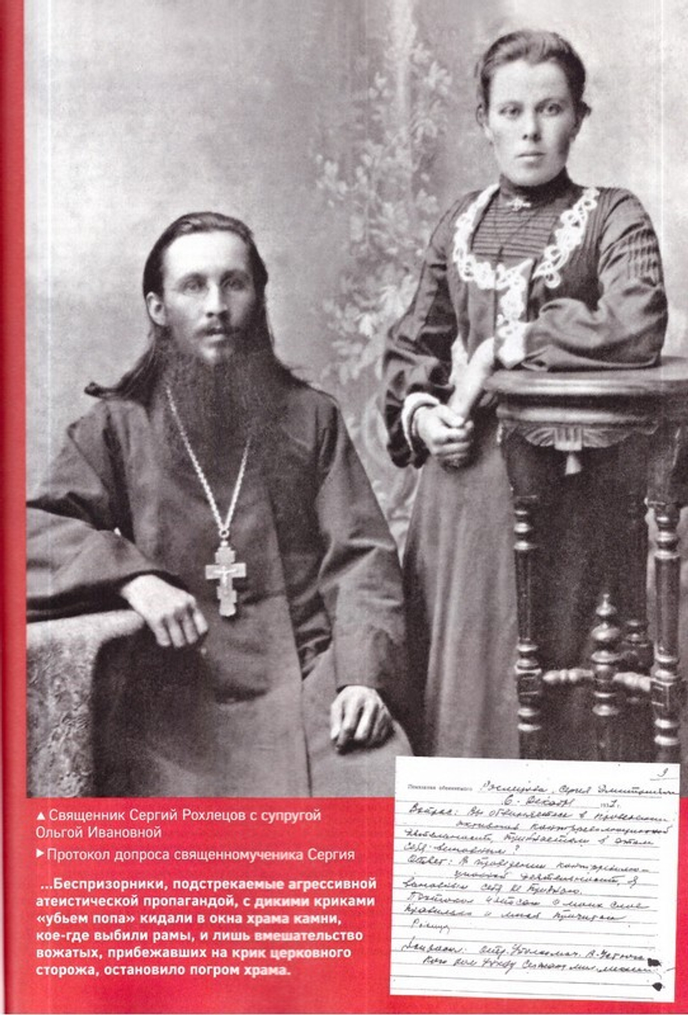 Журнал "Фома" №5 Май 2023 г.