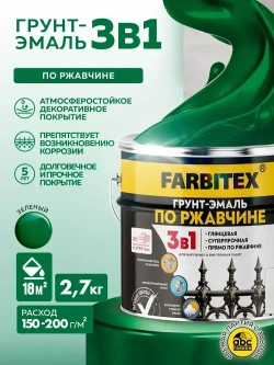 Грунт эмаль по ржавчине 3 в 1 FARBITEX, Краска по ржавчине для металла, по дереву, быстросохнущая, глянцевая, зеленая, 2.7 кг