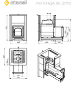 Печь ВЕЗУВИЙ Легенда 22 (270) талькохлорит