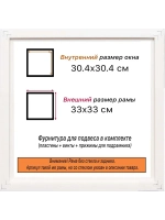 Рама для картин и фотографий 30x30