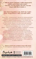 Пять минут жизни