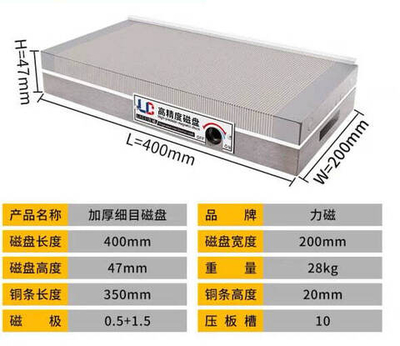 Магнитная плита для эрозионного станка