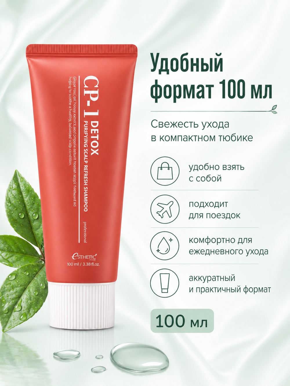 [ESTHETIC HOUSE] Шампунь себорегулирующий для очищения кожи головы и для склонных к жирности волос CP-1 Detox Purifying Scalp Refresh Shampoo, 100мл