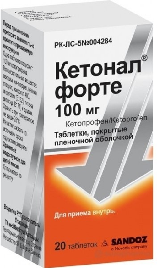 Кетонал форте 100мг №20 табл