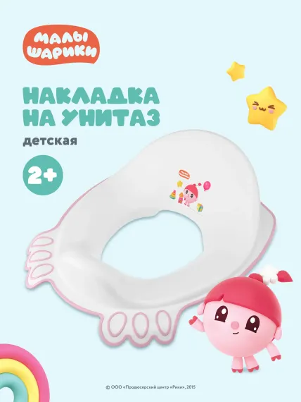Накладка на унитаз Малышарики детская с декором розовый