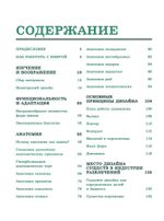 Создание фантастических существ. Полный курс: от разработки концепта до готового персонажа