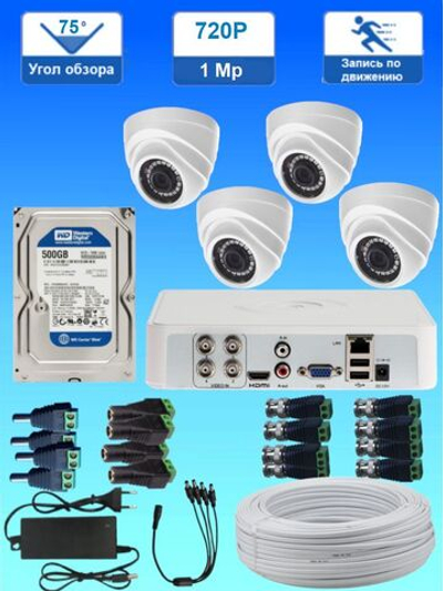 Комплект видеонаблюдения на 4 AHD внутренних камеры 1MP (1280х720) с жестким диском