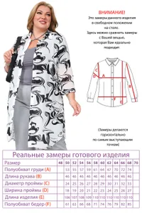 Рубашка 5221 Fabrika