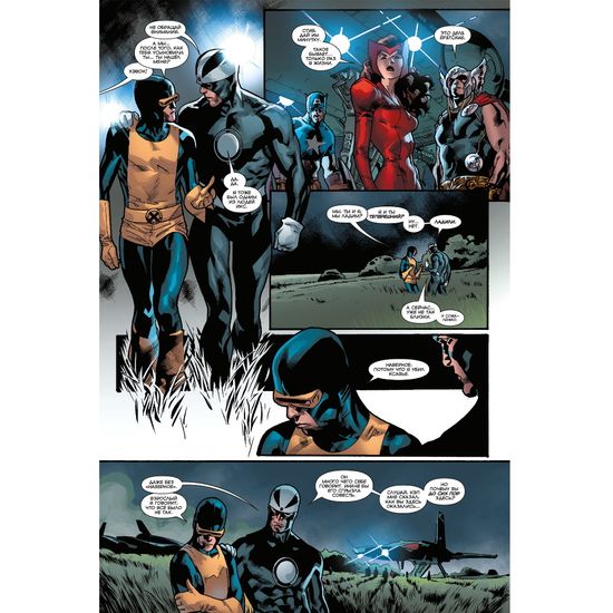 Комикс Новые Люди Икс. Не по силам. Том 3