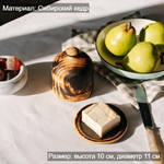 Масленка из дерева Сибирский Кедр для сливочного масла MS10