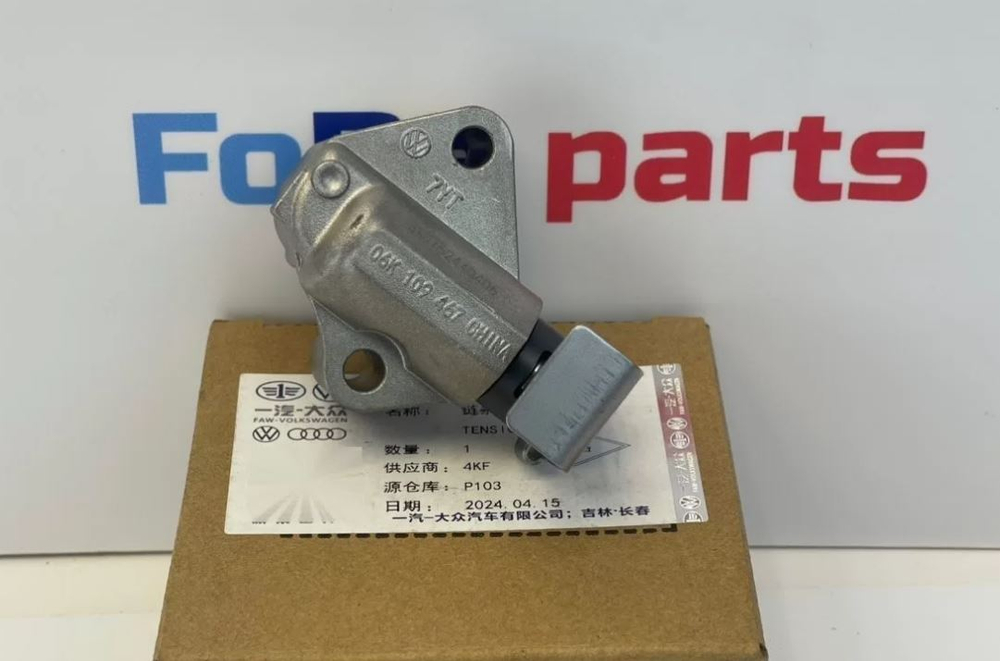 Натяжитель цепи ГРМ VW VAG 1.8 - 2.0 06K109467K