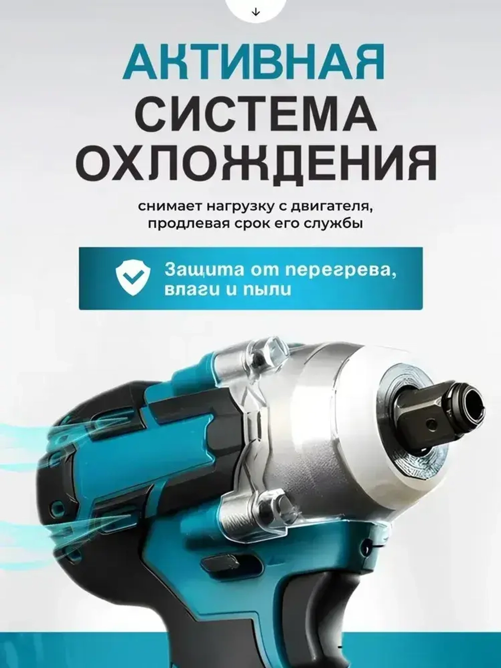 Ударный гайковерт бесщеточный с двумя аккумуляторами 520Nm