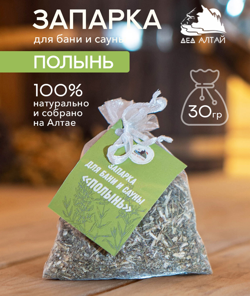 Запарка для бани и сауны ПОЛЫНЬ, (30 гр)