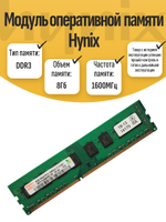 Оперативная память DIMM DDR3 Apacer 8Gb 1600MHz